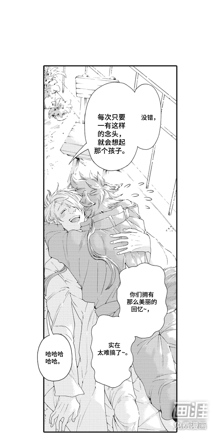 兽耳与听诊器漫画-图7