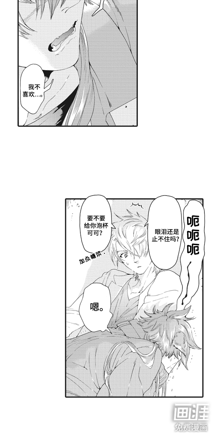 兽耳与听诊器漫画-图10