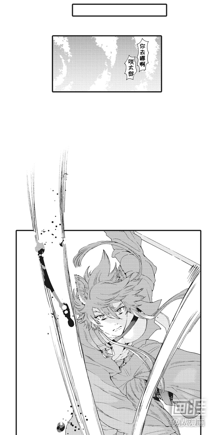 兽耳与听诊器漫画-图11