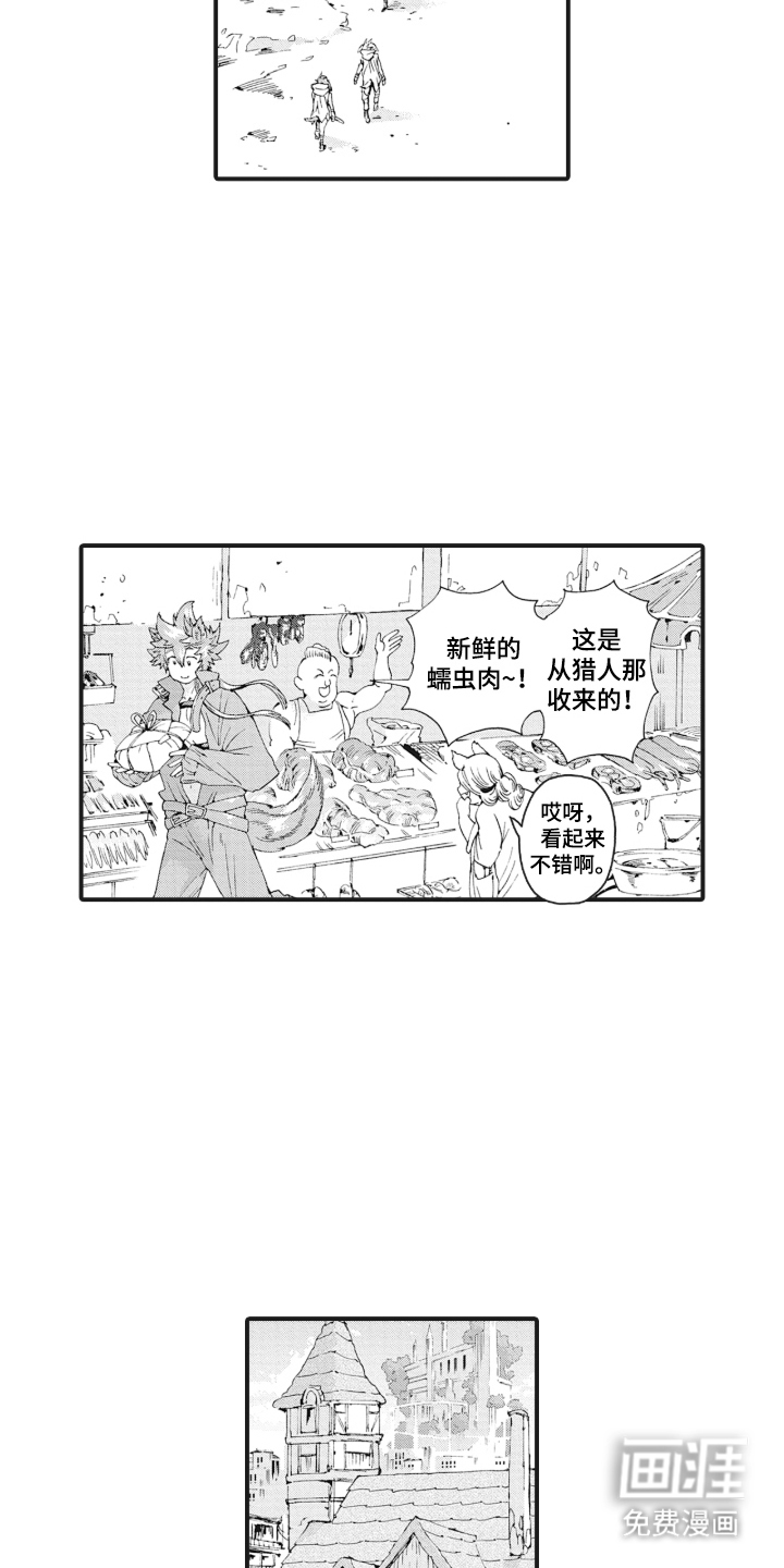 兽耳与听诊器漫画-图13