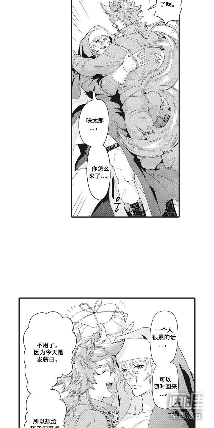 兽耳与听诊器漫画-图15