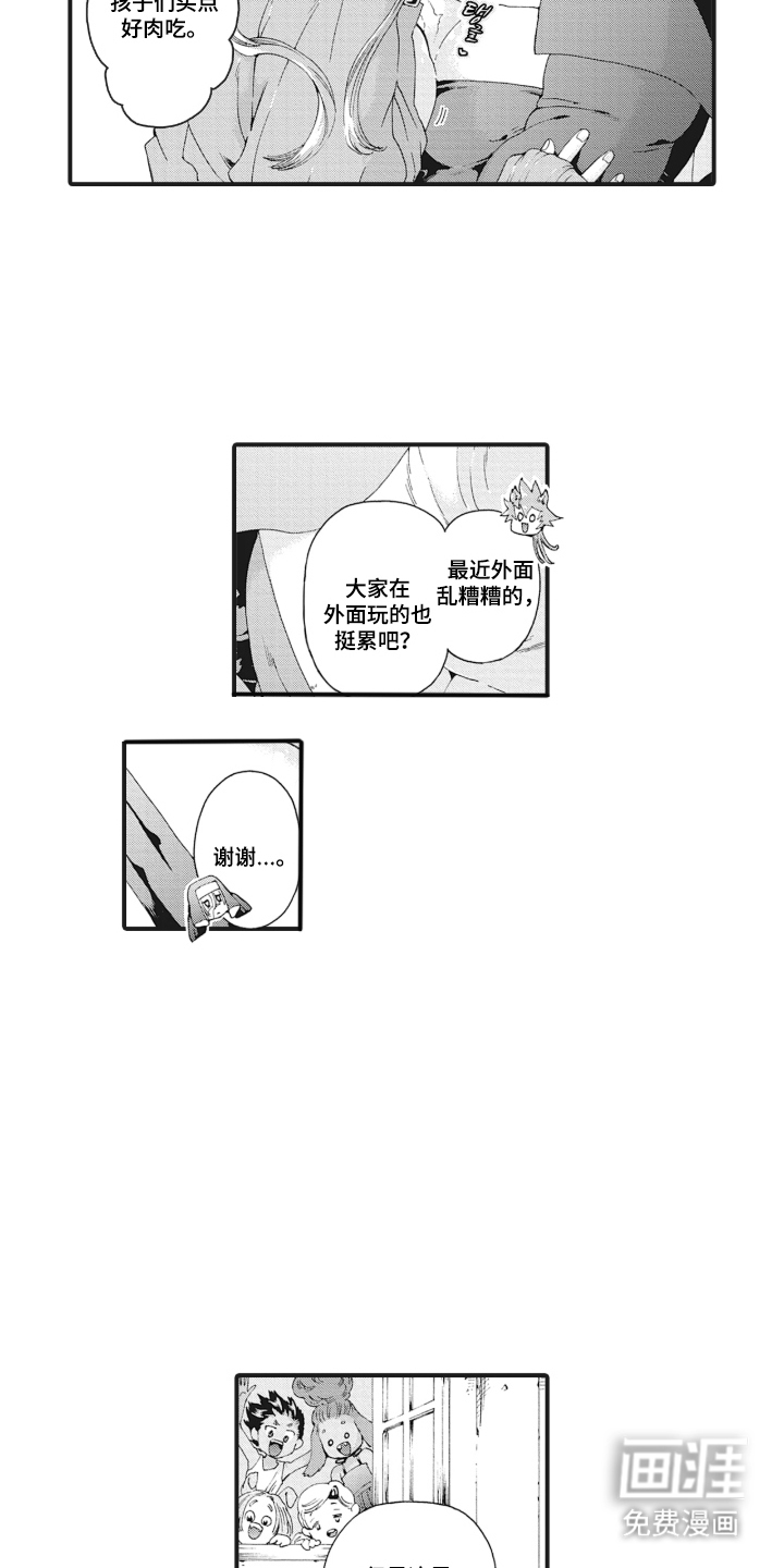 兽耳与听诊器漫画-图16
