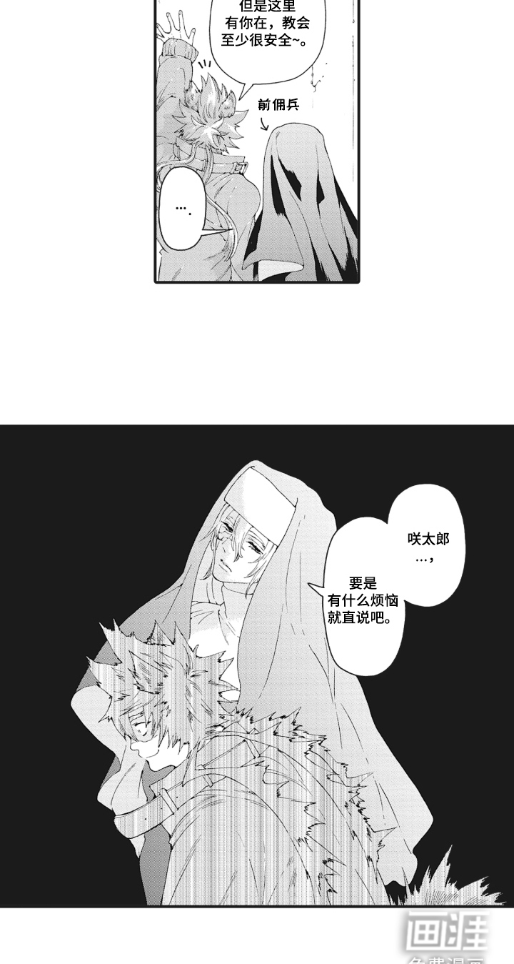 兽耳与听诊器漫画-图17