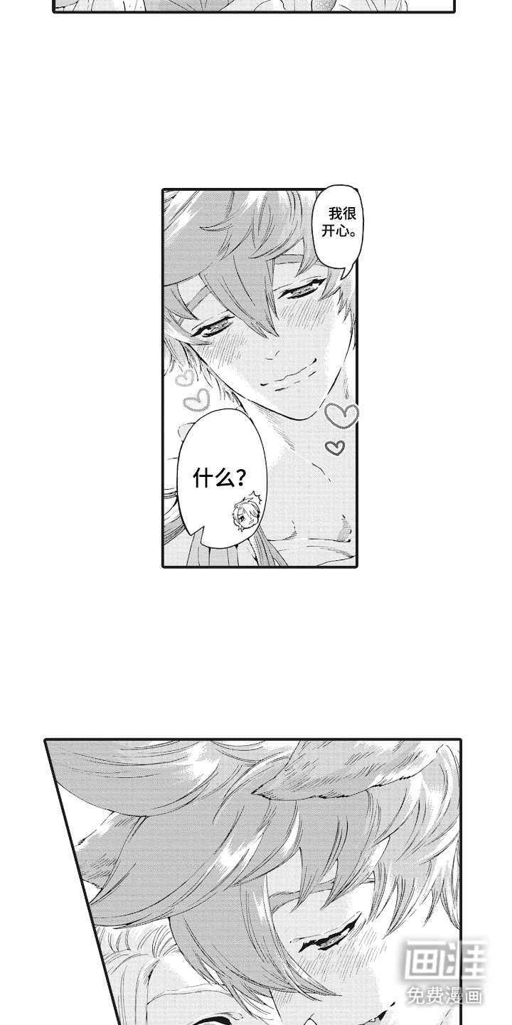 兽耳与听诊器漫画-图4