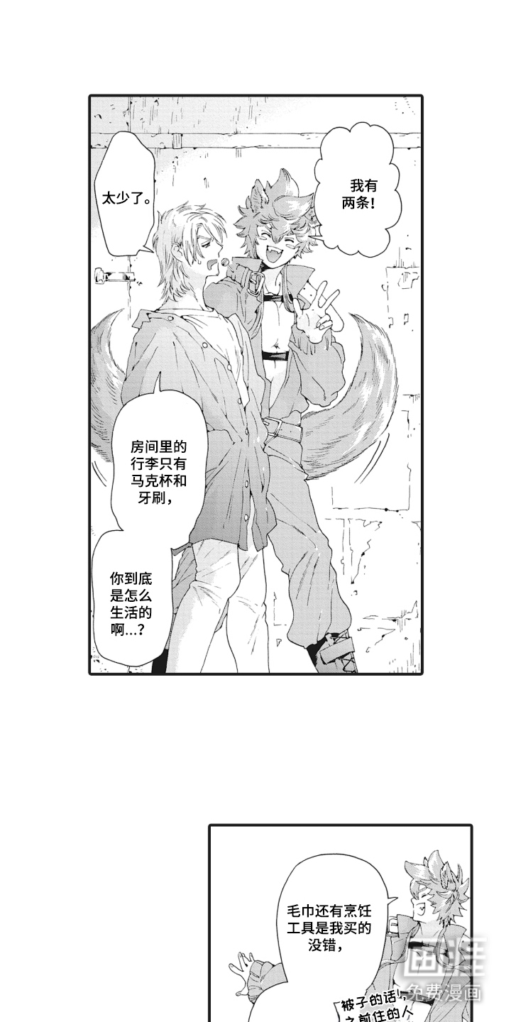 兽耳与听诊器漫画-图9