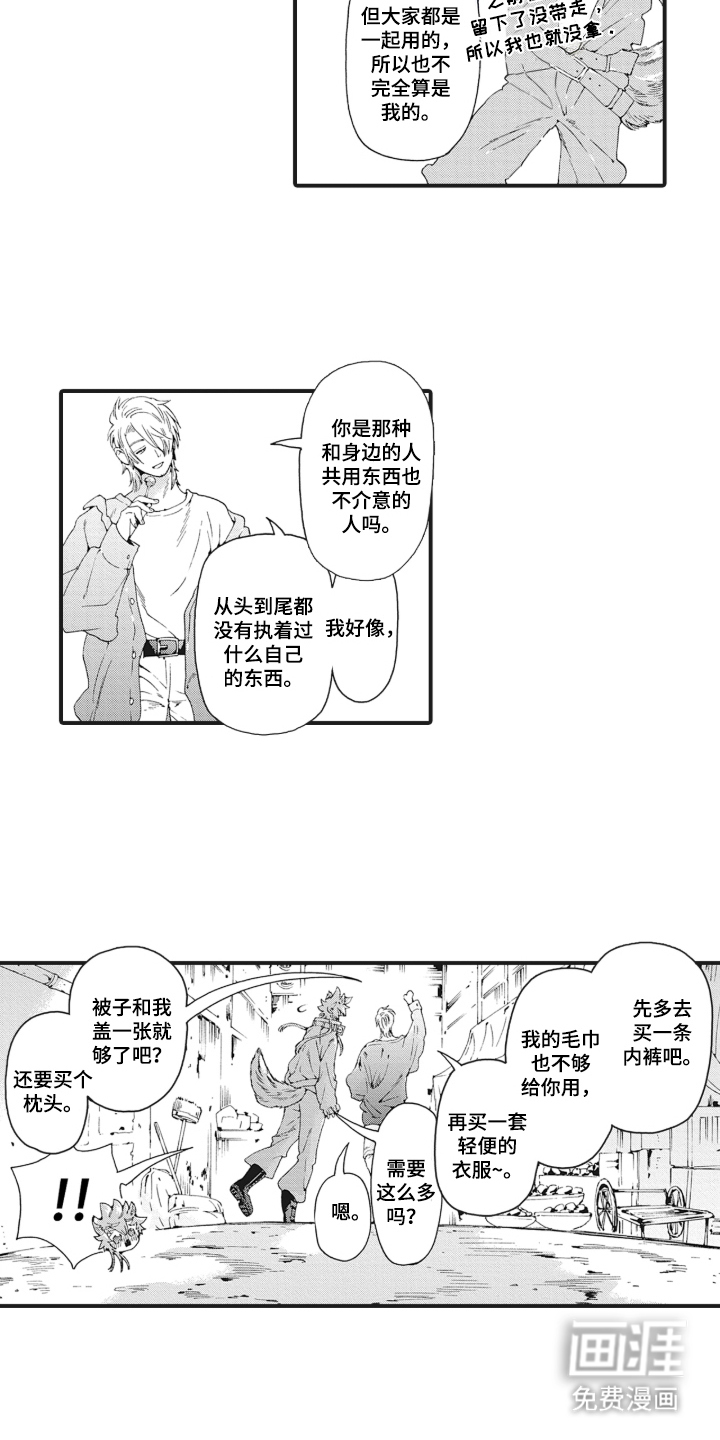 兽耳与听诊器漫画-图10