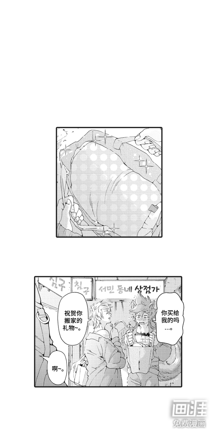 兽耳与听诊器漫画-图11