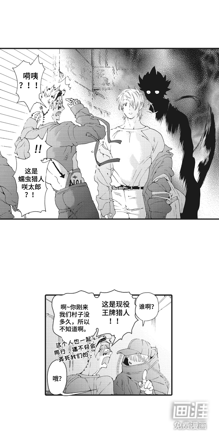 兽耳与听诊器漫画-图13