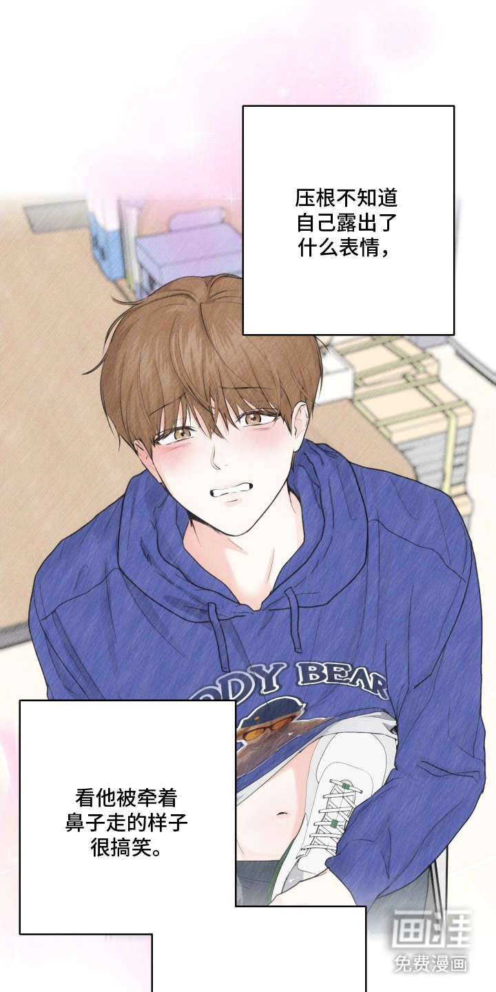 三人成行第10话图