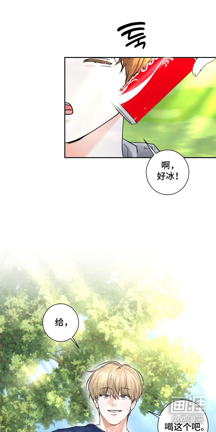 三人成行第11话图