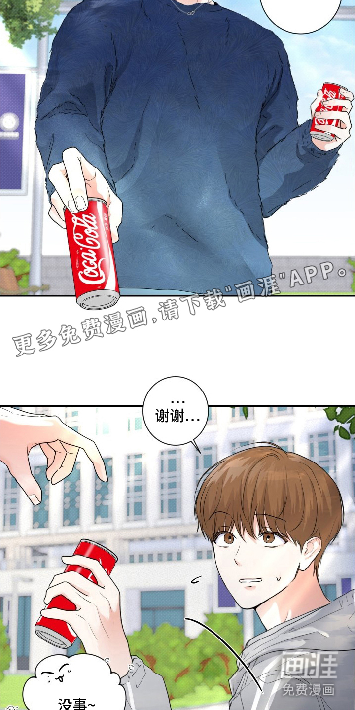 三人成行第11话图