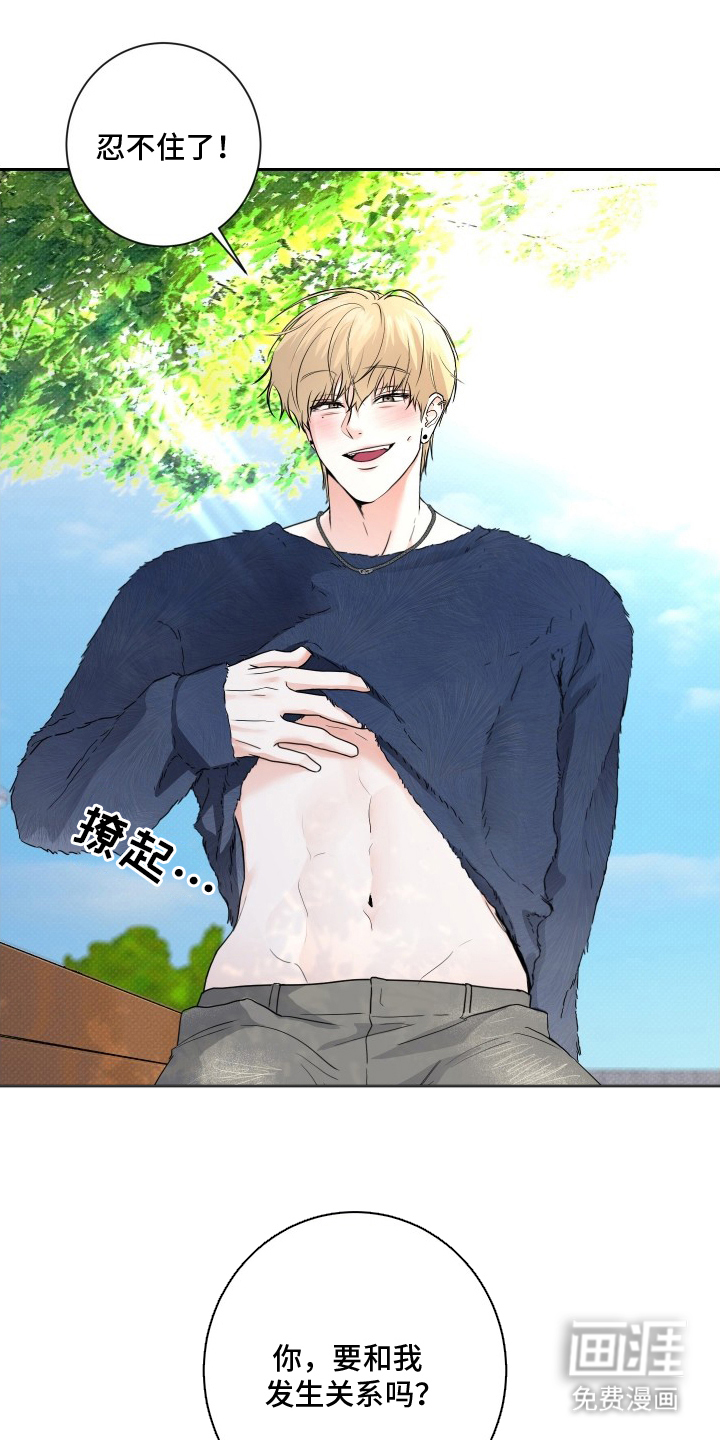 三人成行第12话图