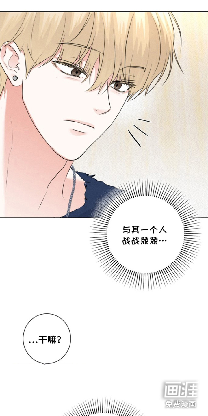 三人成行第13话图