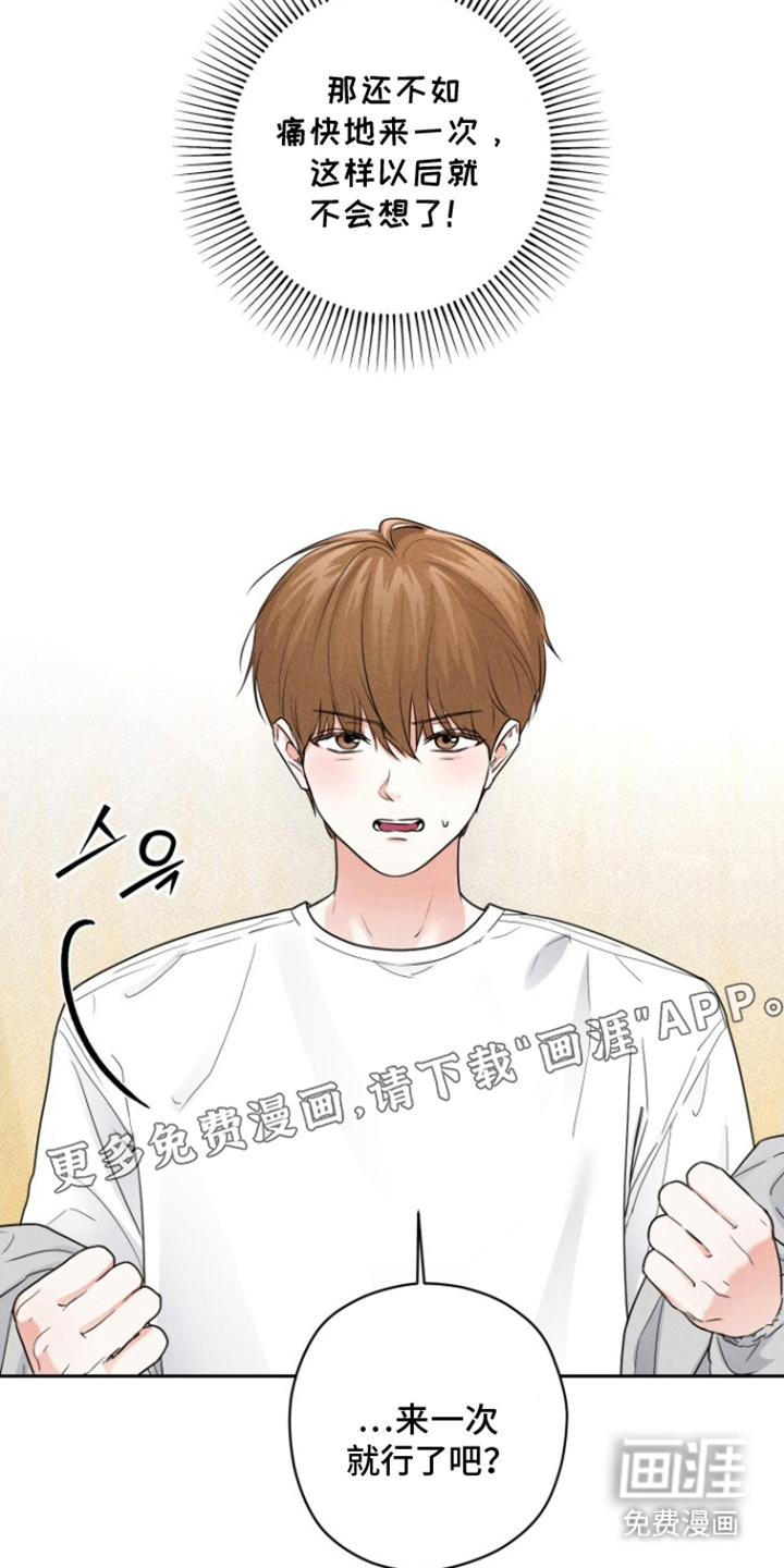 三人成行第13话图