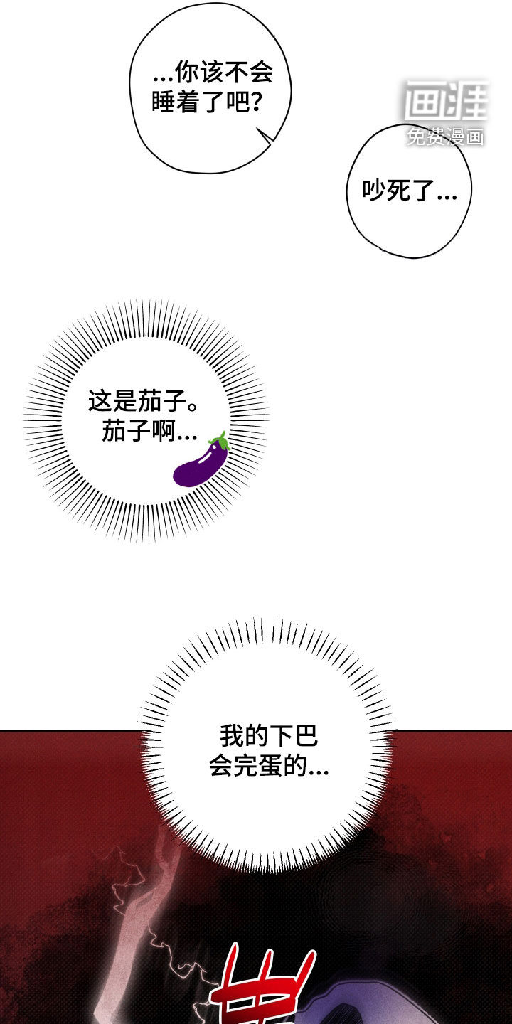 三人成行第14话图