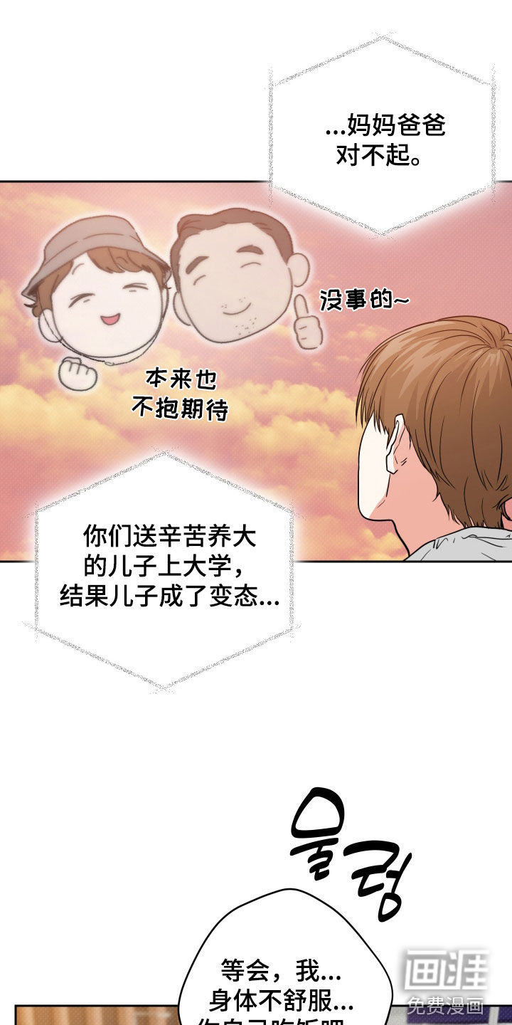 三人成行第15话图