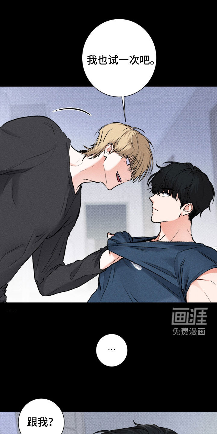 三人成行第16话图