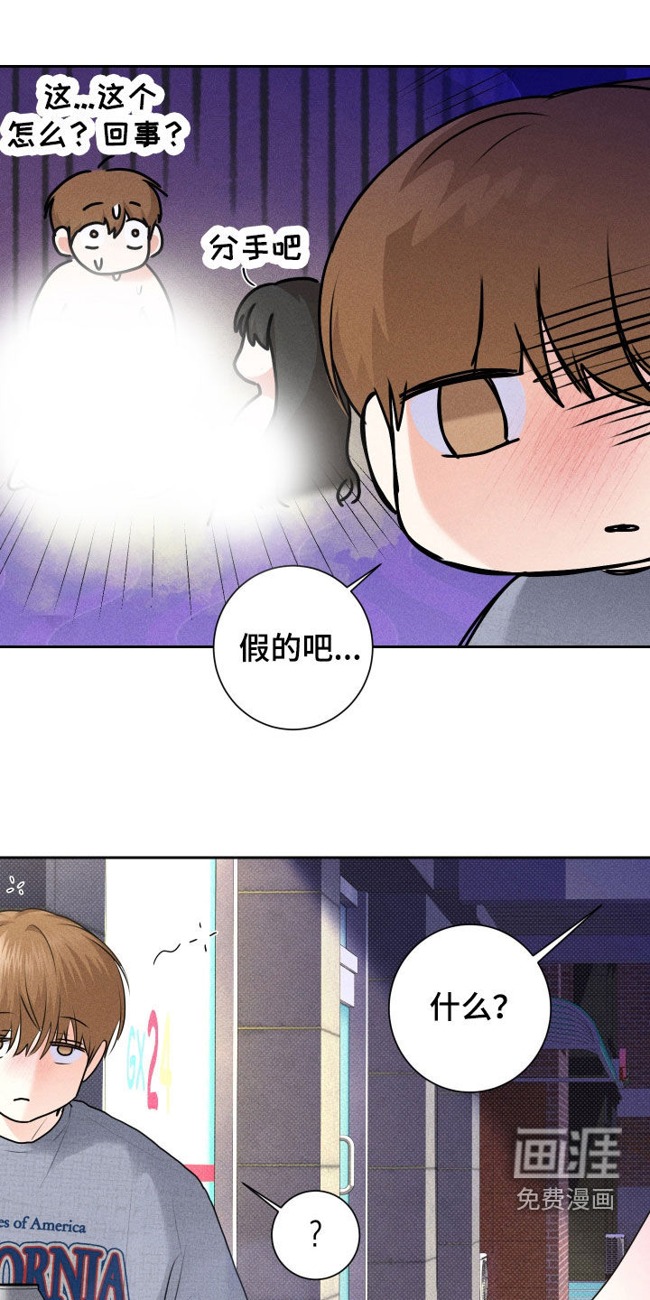 三人成行第17话图