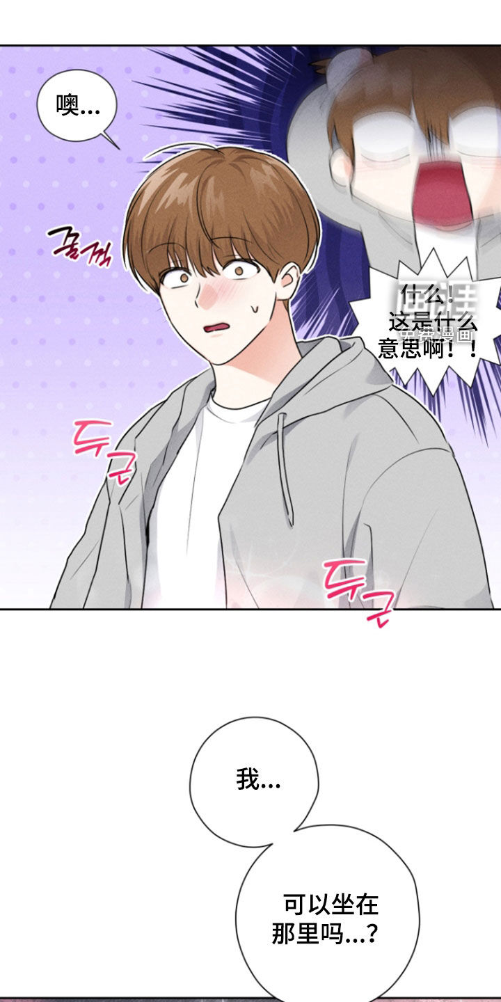 三人成行第19话图