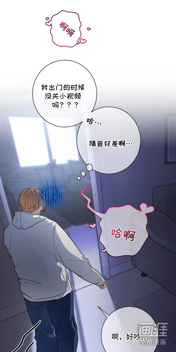 三人成行第2话图