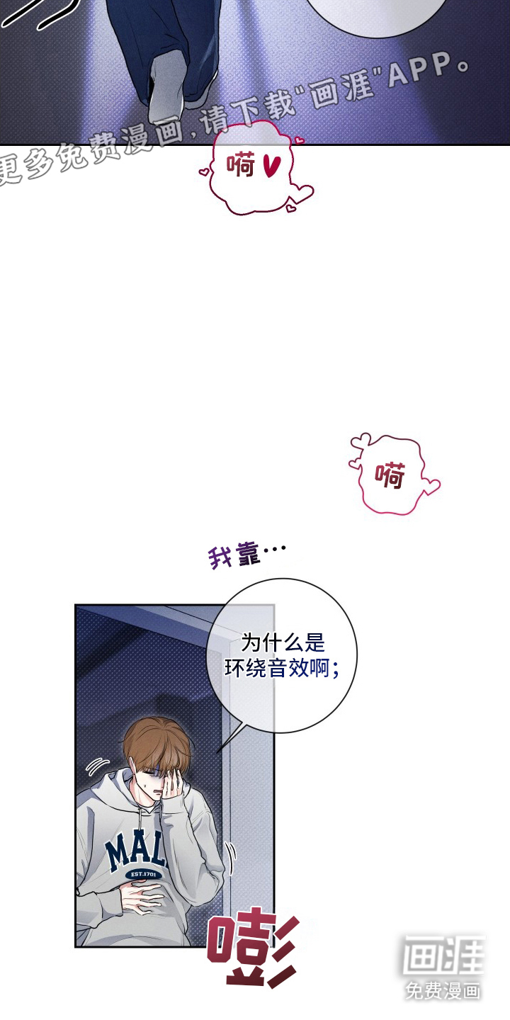 三人成行第2话图