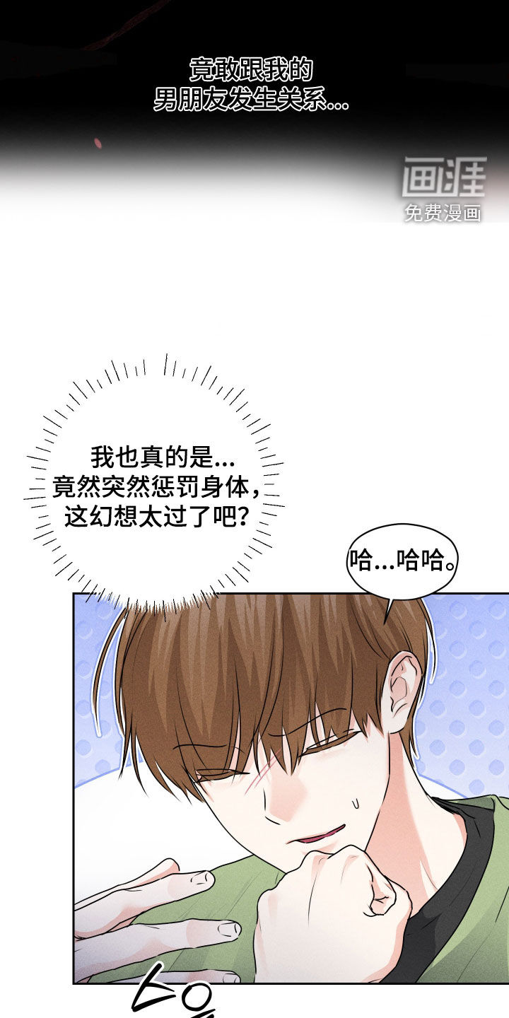 三人成行漫画-图6