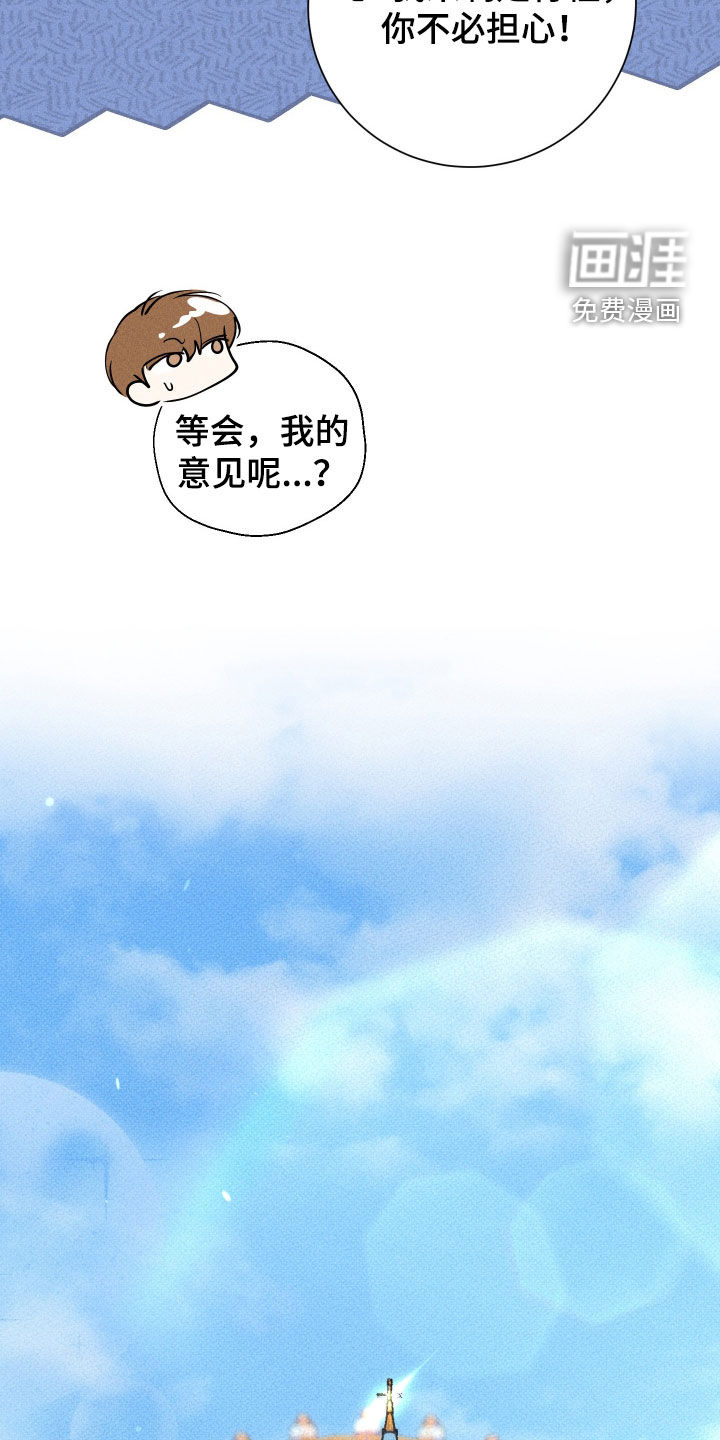 三人成行漫画-图10