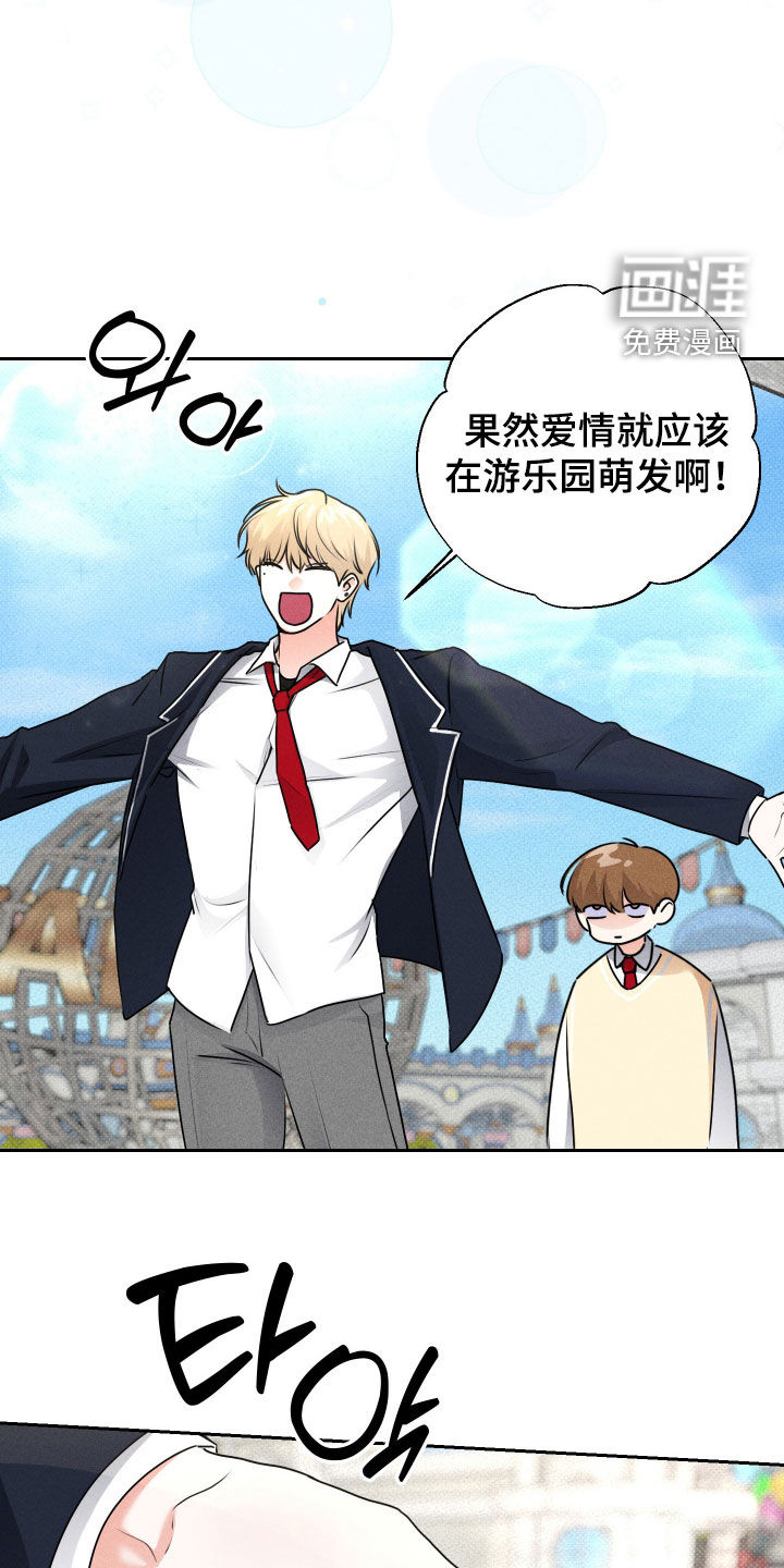 三人成行漫画-图13