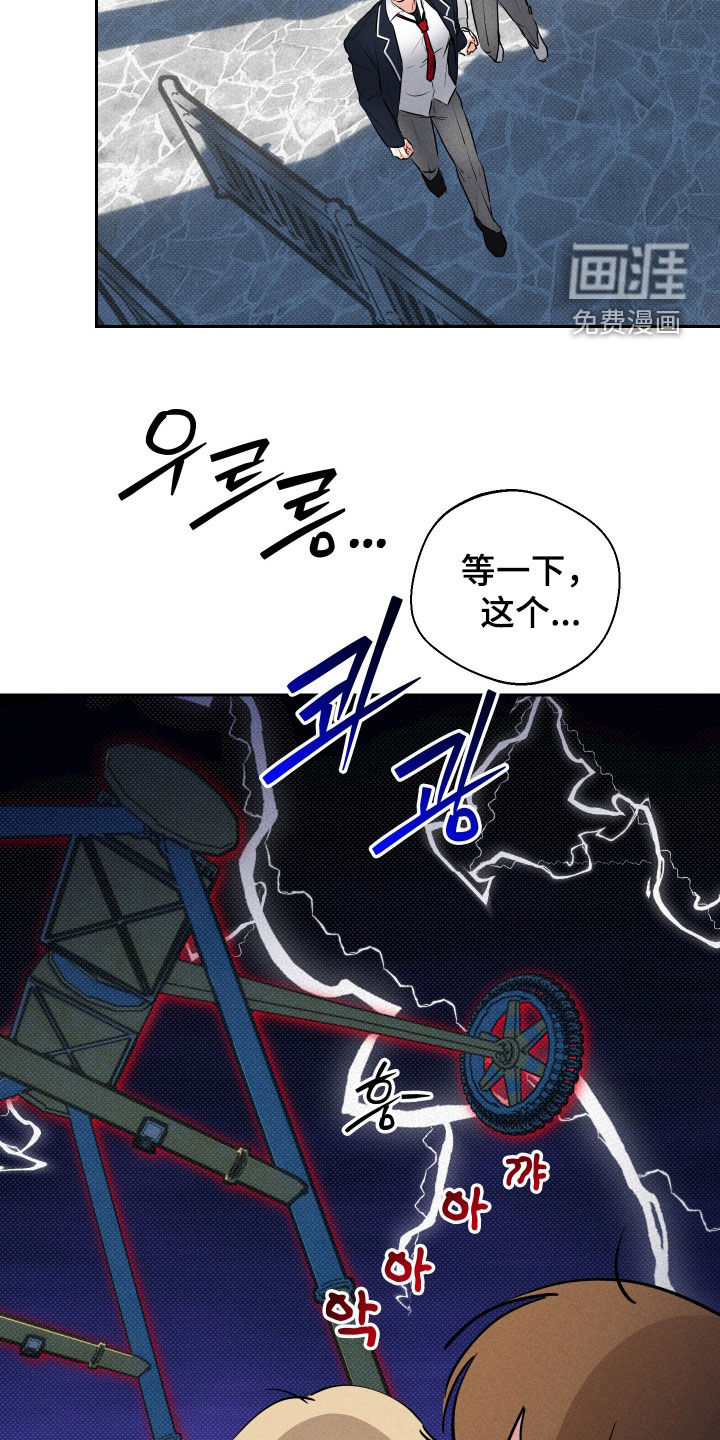三人成行漫画-图17