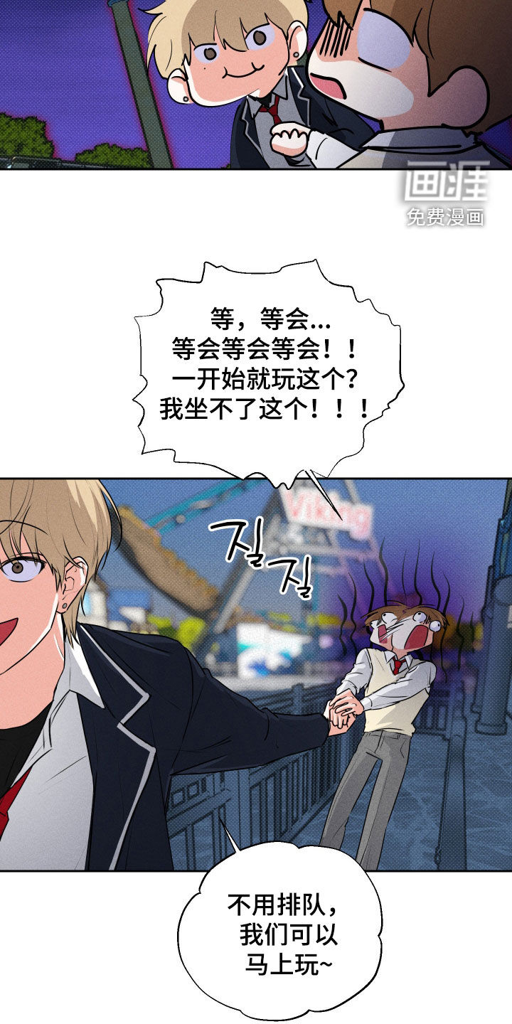 三人成行漫画-图18