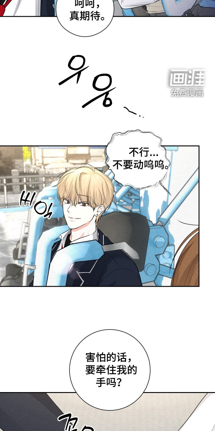 三人成行漫画-图20