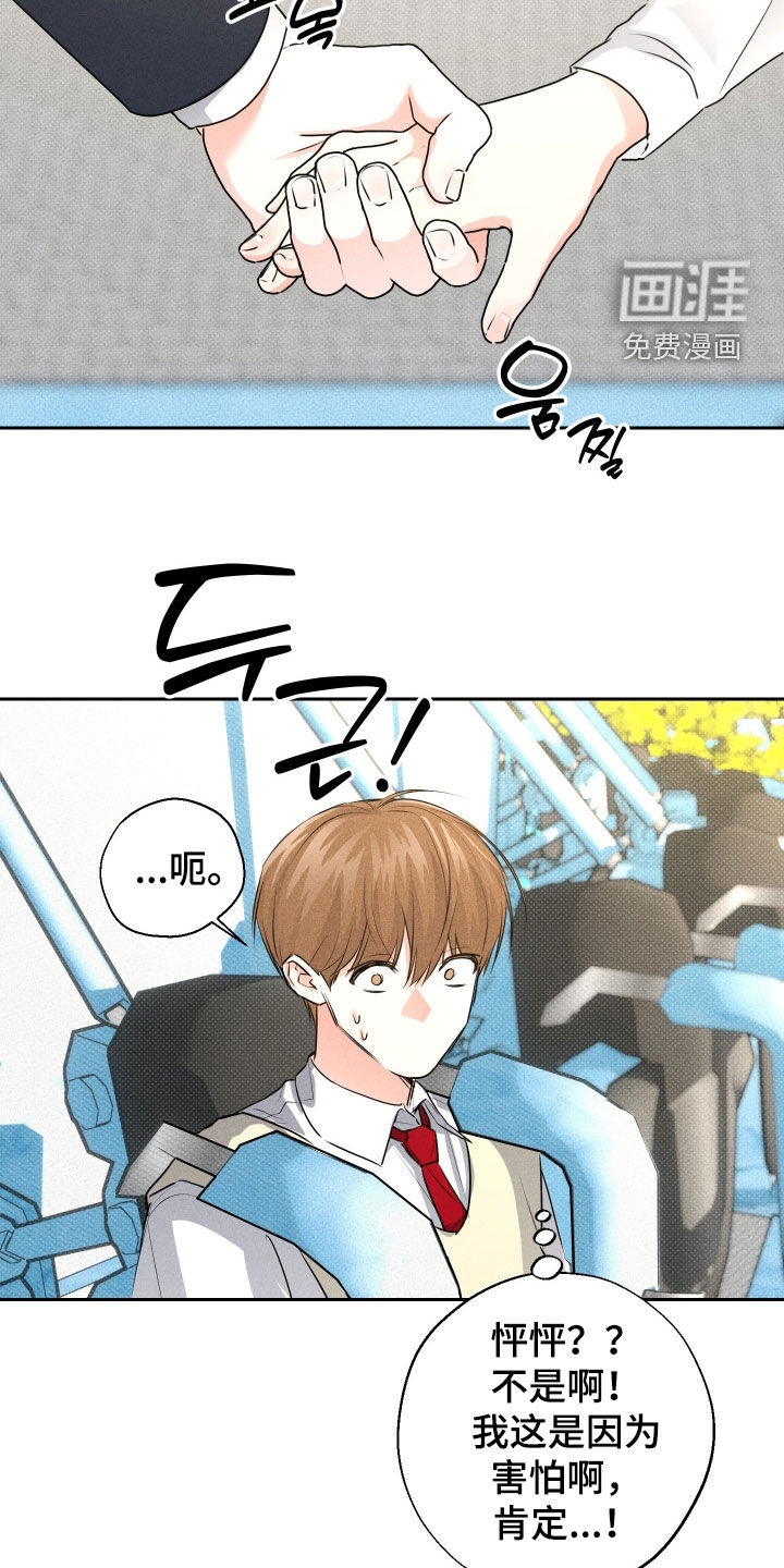 三人成行漫画-图21