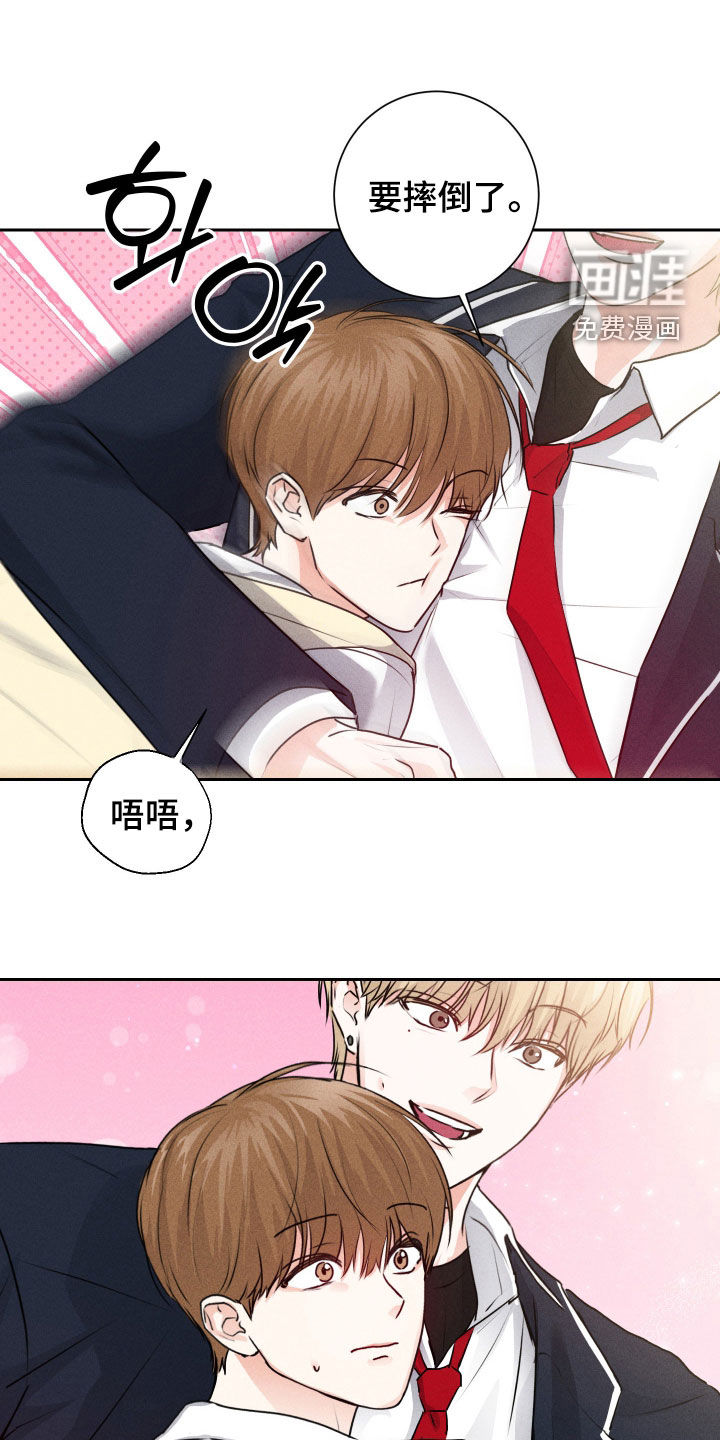 三人成行第21话第1页