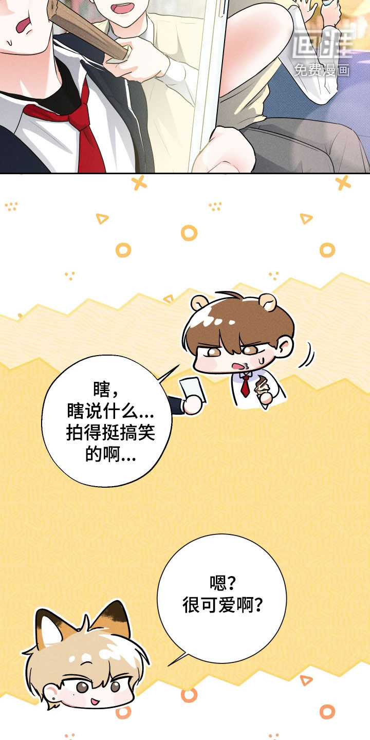 三人成行漫画-图9