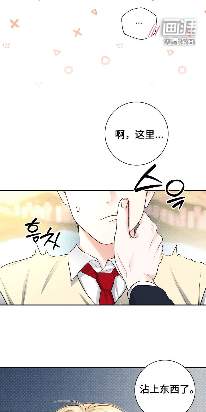 三人成行漫画-图10