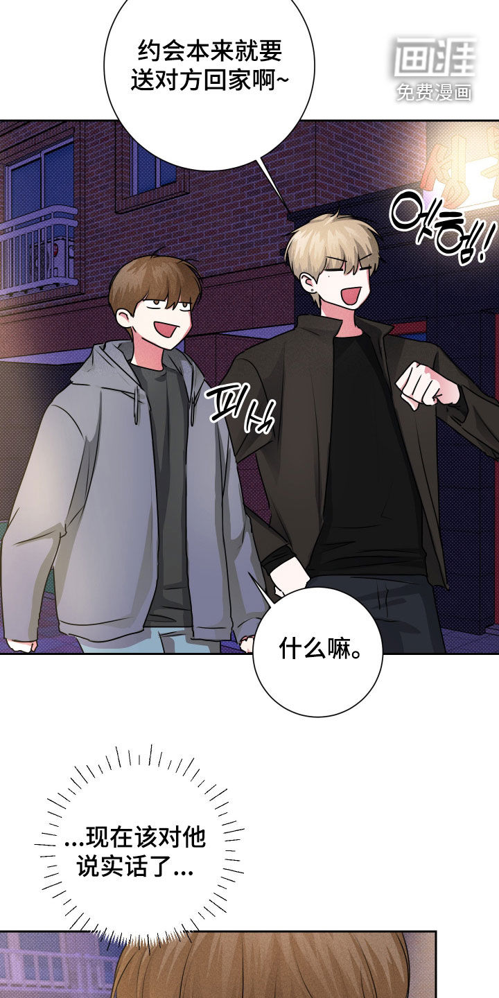 三人成行漫画-图14