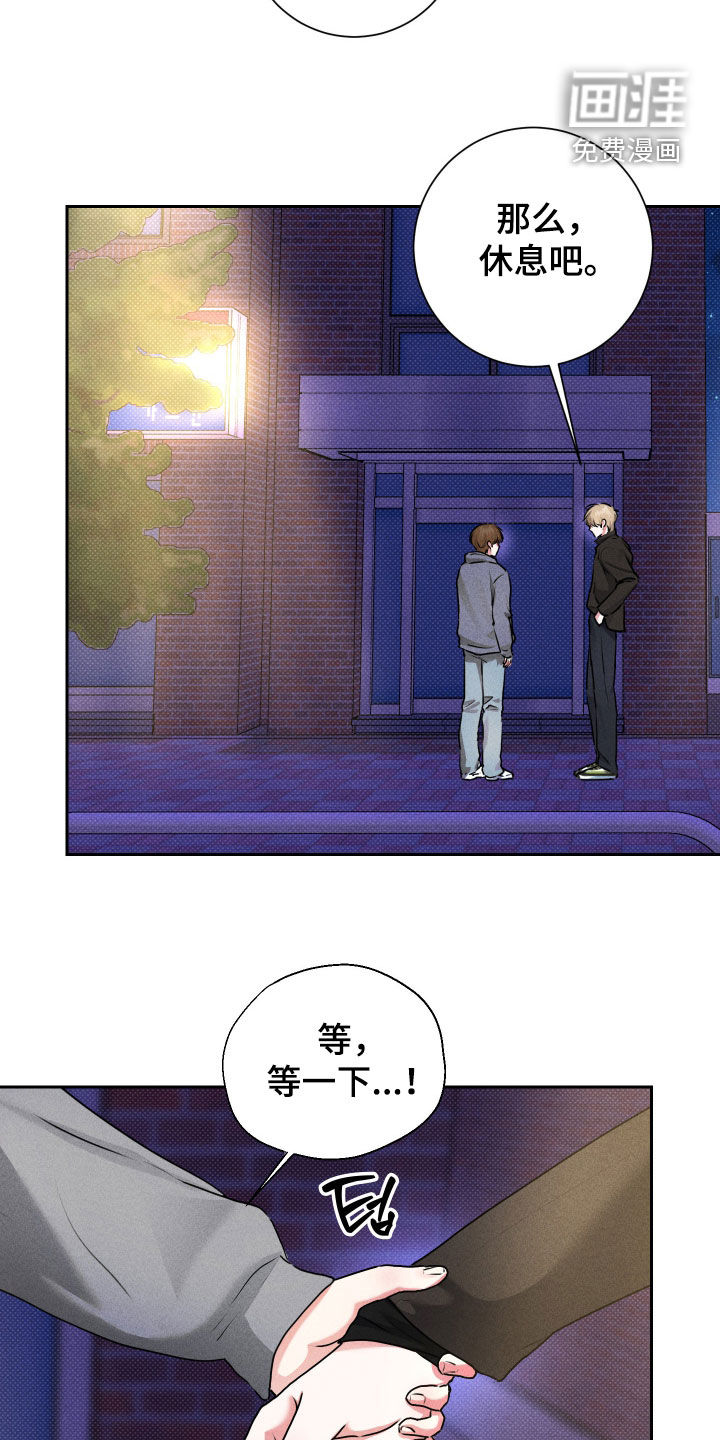 三人成行漫画-图16