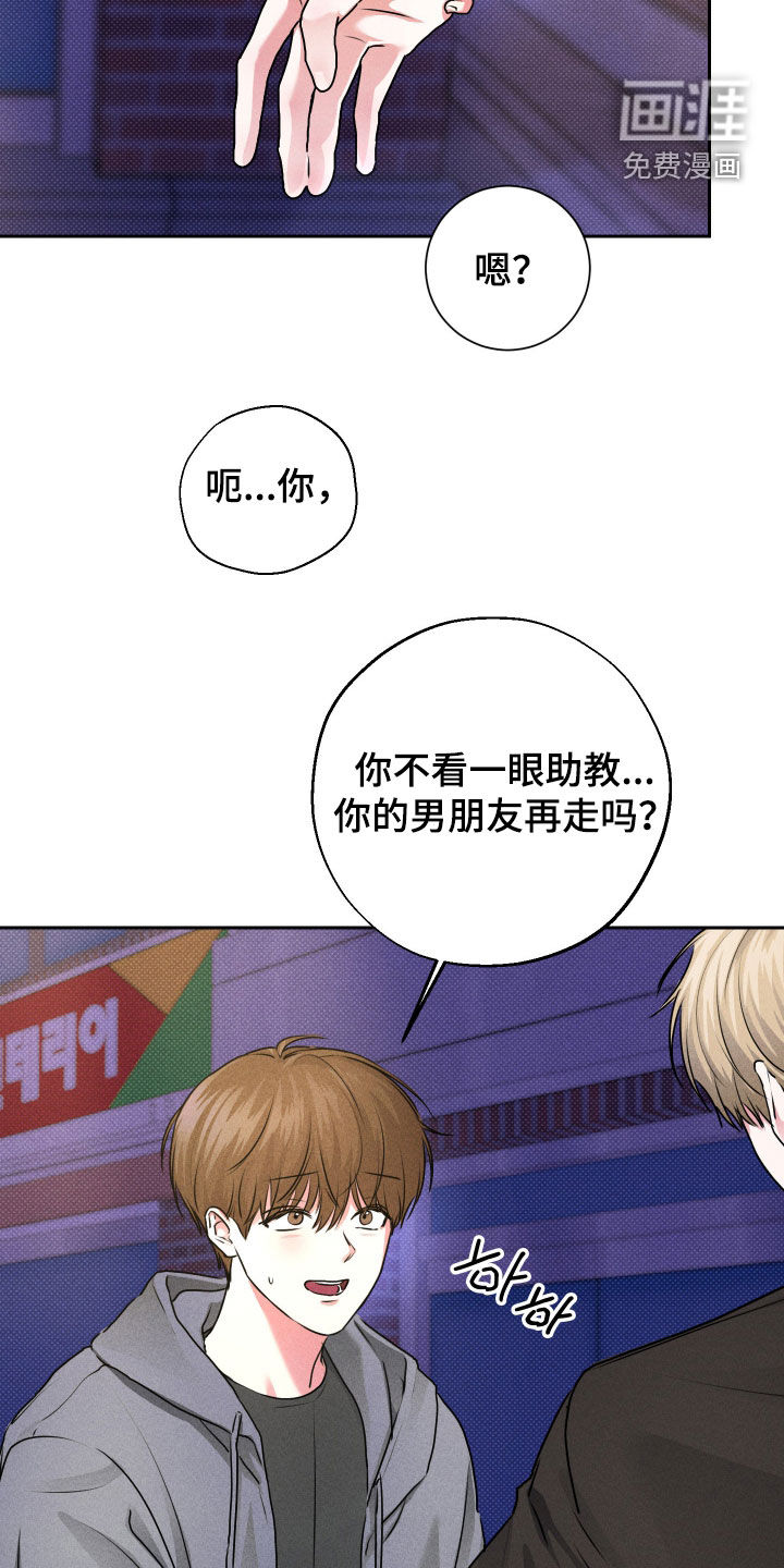 三人成行漫画-图17
