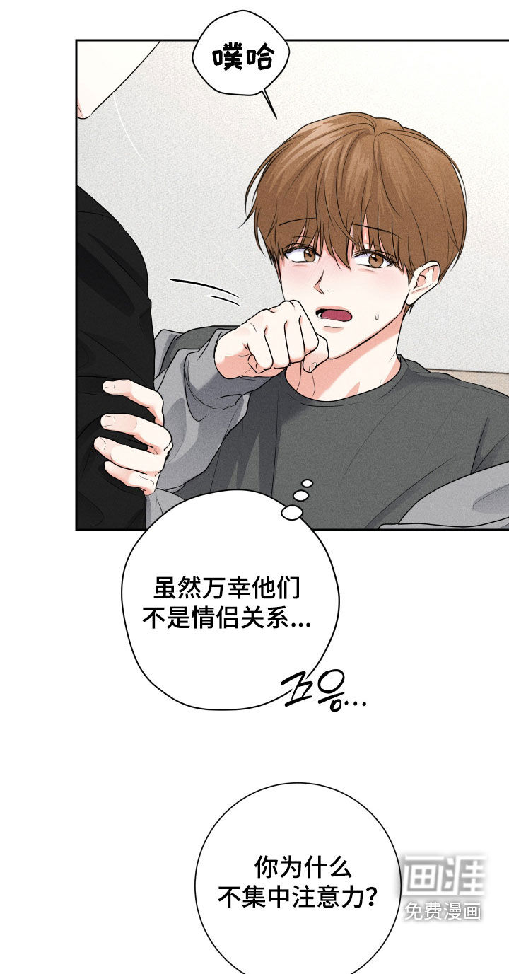 三人成行漫画-图13