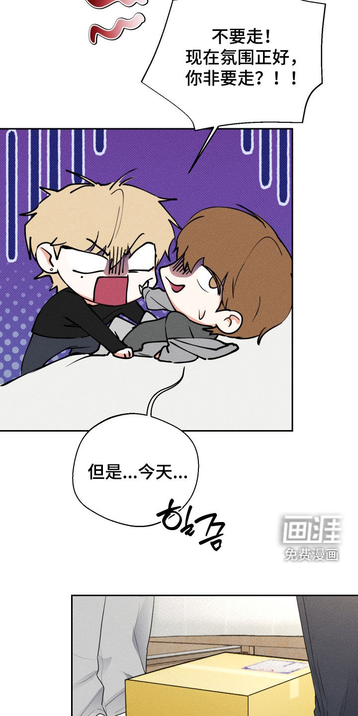 三人成行漫画-图16