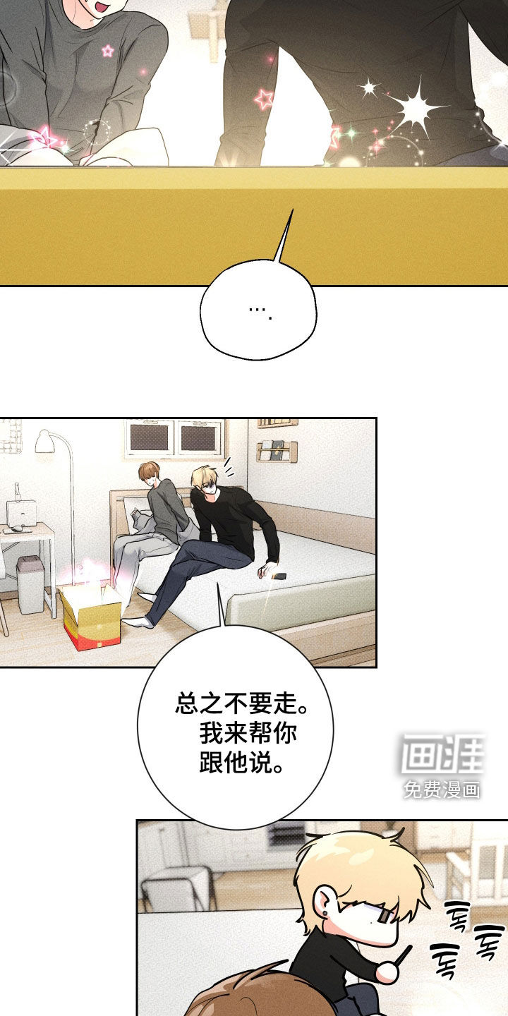 三人成行漫画-图18