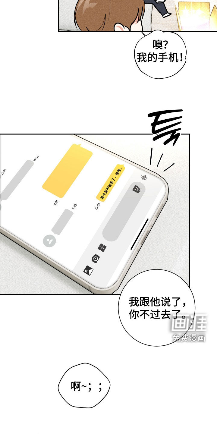 三人成行漫画-图19