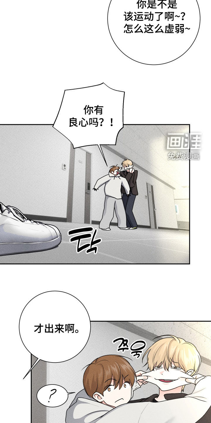 三人成行漫画-图8