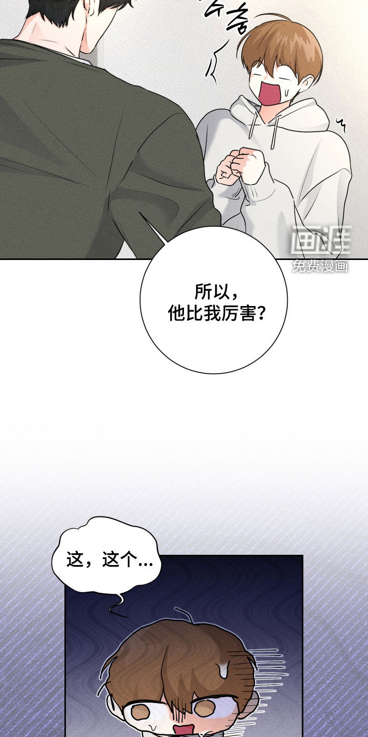 三人成行漫画-图11