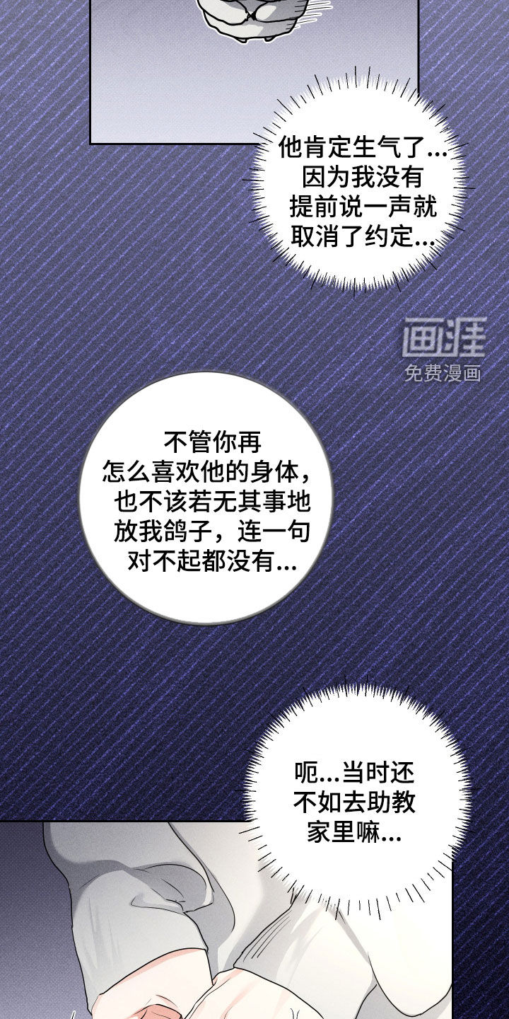 三人成行漫画-图12