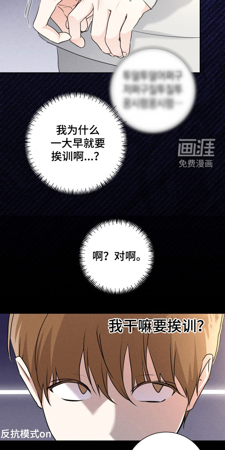 三人成行漫画-图13
