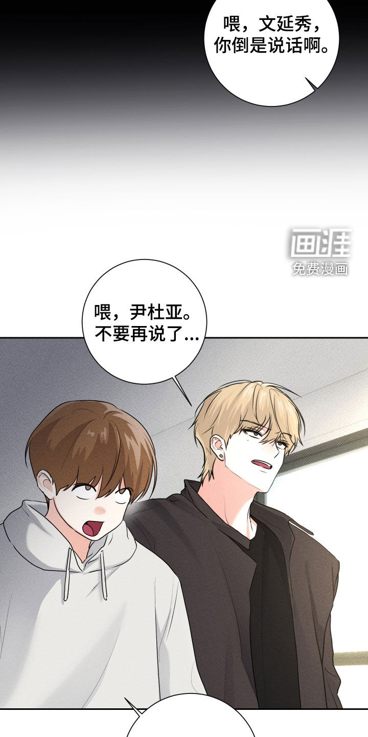 三人成行漫画-图14