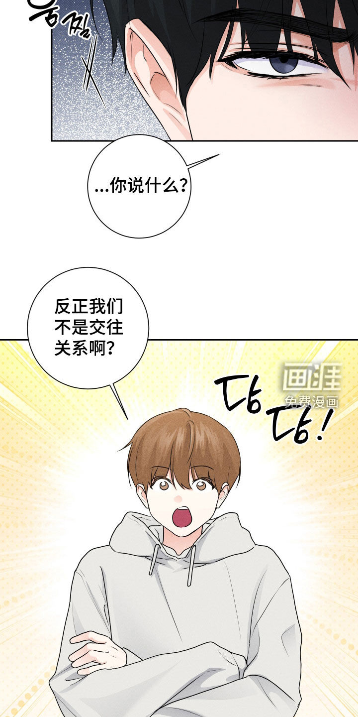 三人成行漫画-图16