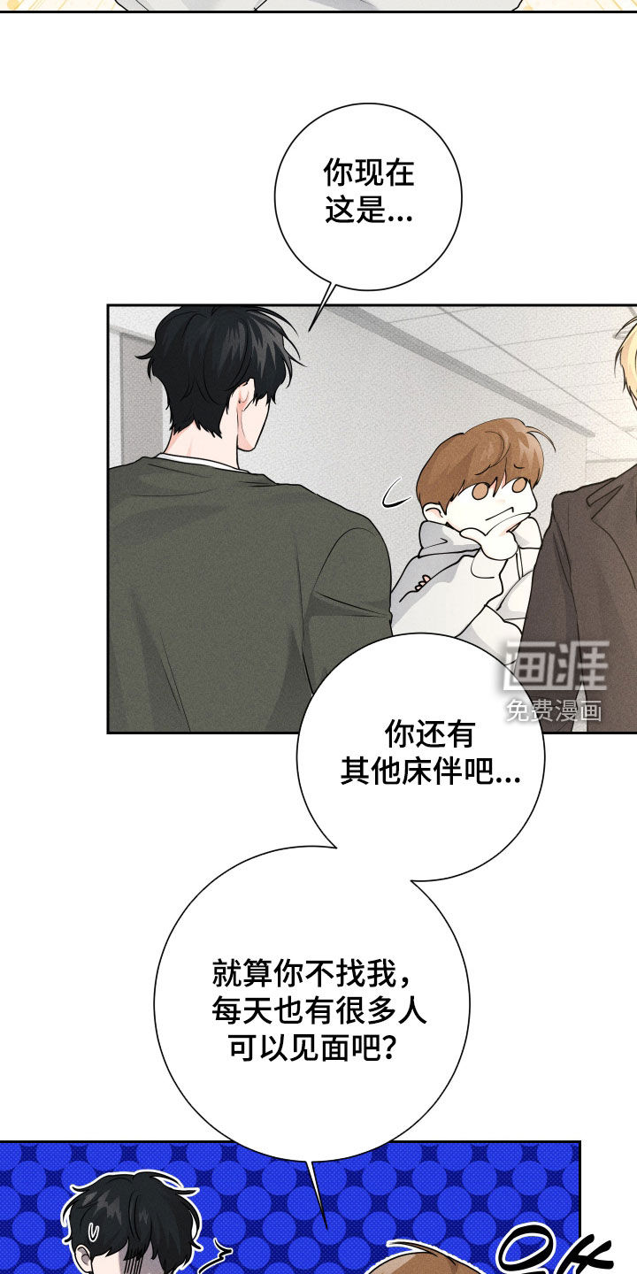 三人成行漫画-图17