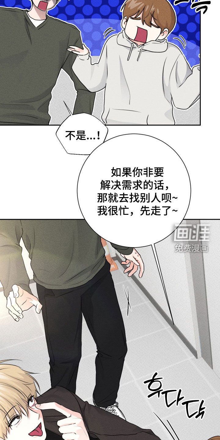 三人成行漫画-图18